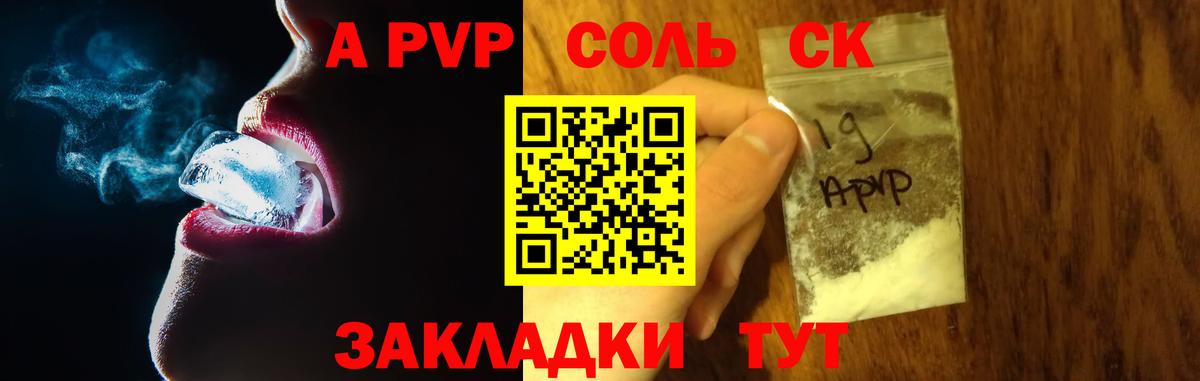 где можно купить   Alfa_PVP VHQ  Бузулук  Вход с VPN  Alpha PVP Crystall 