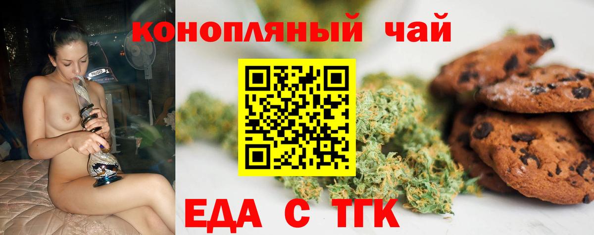 Cannafood марихуана  Вход с VPN  Бузулук 