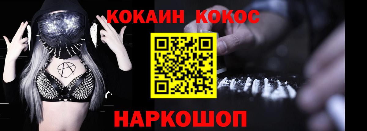 Бузулук  КОКАИН  КОКАИН Fish Scale  Вход с VPN  COCAIN 99% 