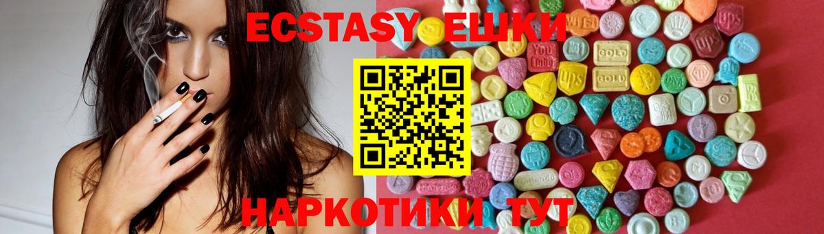 Экстази Дубай Бузулук