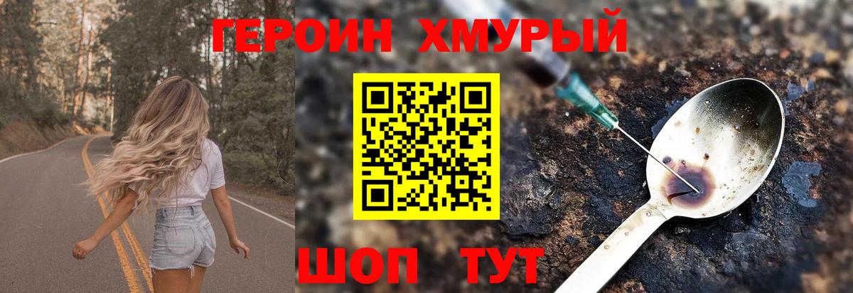 Бузулук  ГЕРОИН VHQ  Вход с VPN 