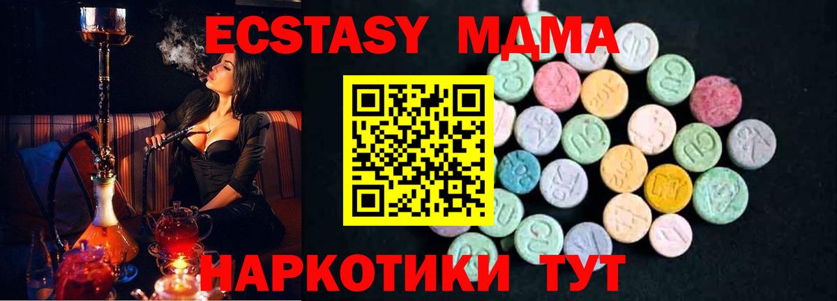 MDMA VHQ  Вход с VPN  Бузулук  MDMA  MDMA crystal 