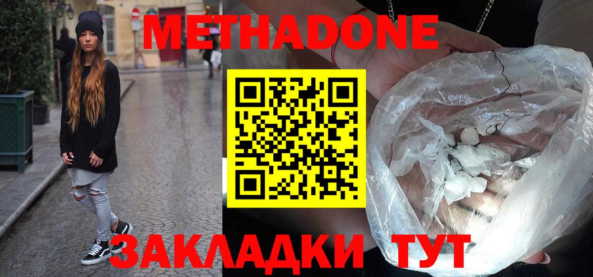 блэк спрут зеркало  МЕТАДОН VHQ  Вход с VPN  Бузулук 