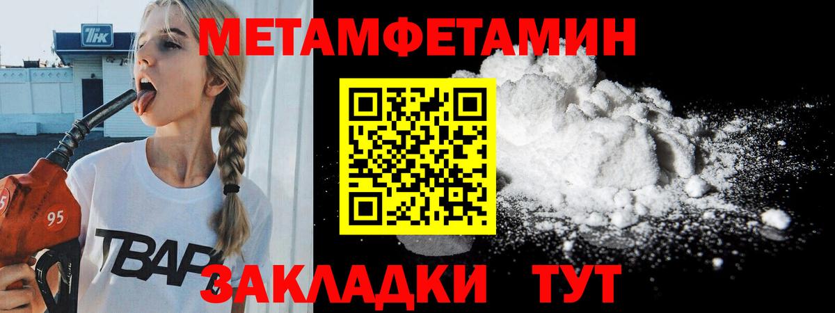 Первитин Methamphetamine Бузулук