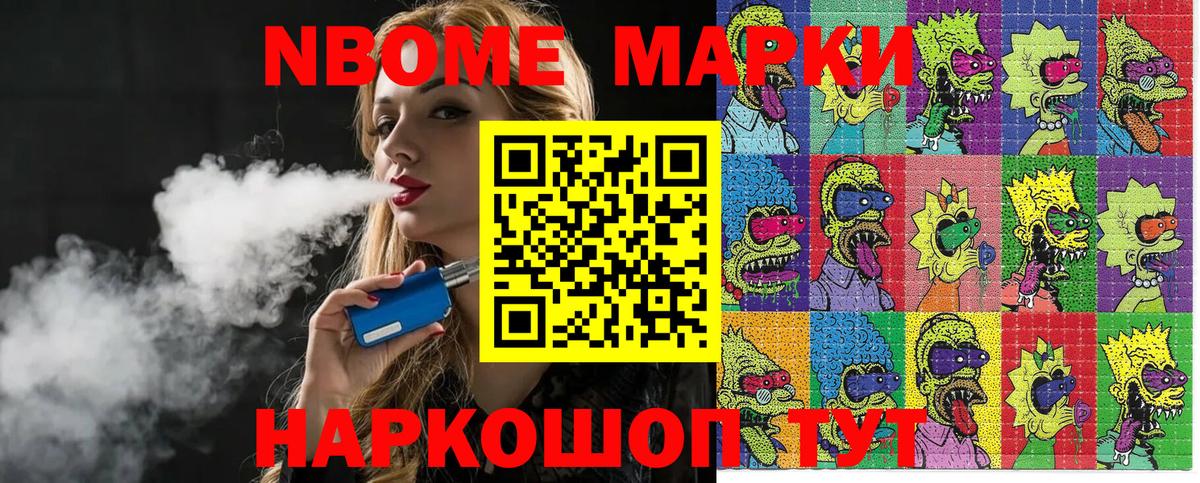 Бузулук  наркота  Вход с VPN  Марки NBOMe 1,5мг  Марки NBOMe 1,5мг 