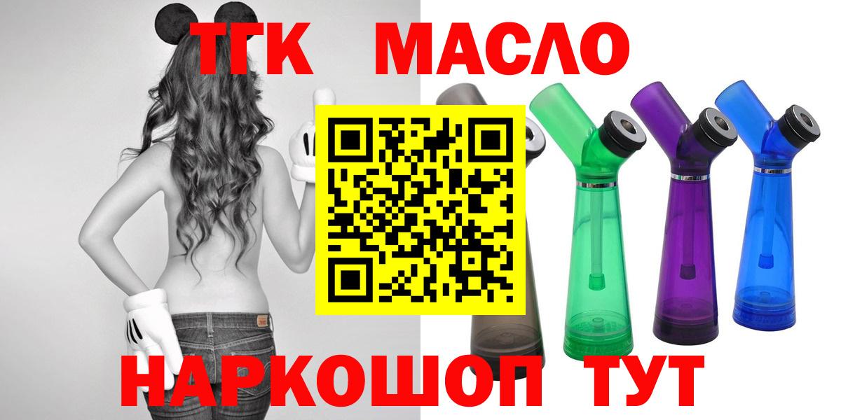 Дистиллят ТГК вейп Бузулук